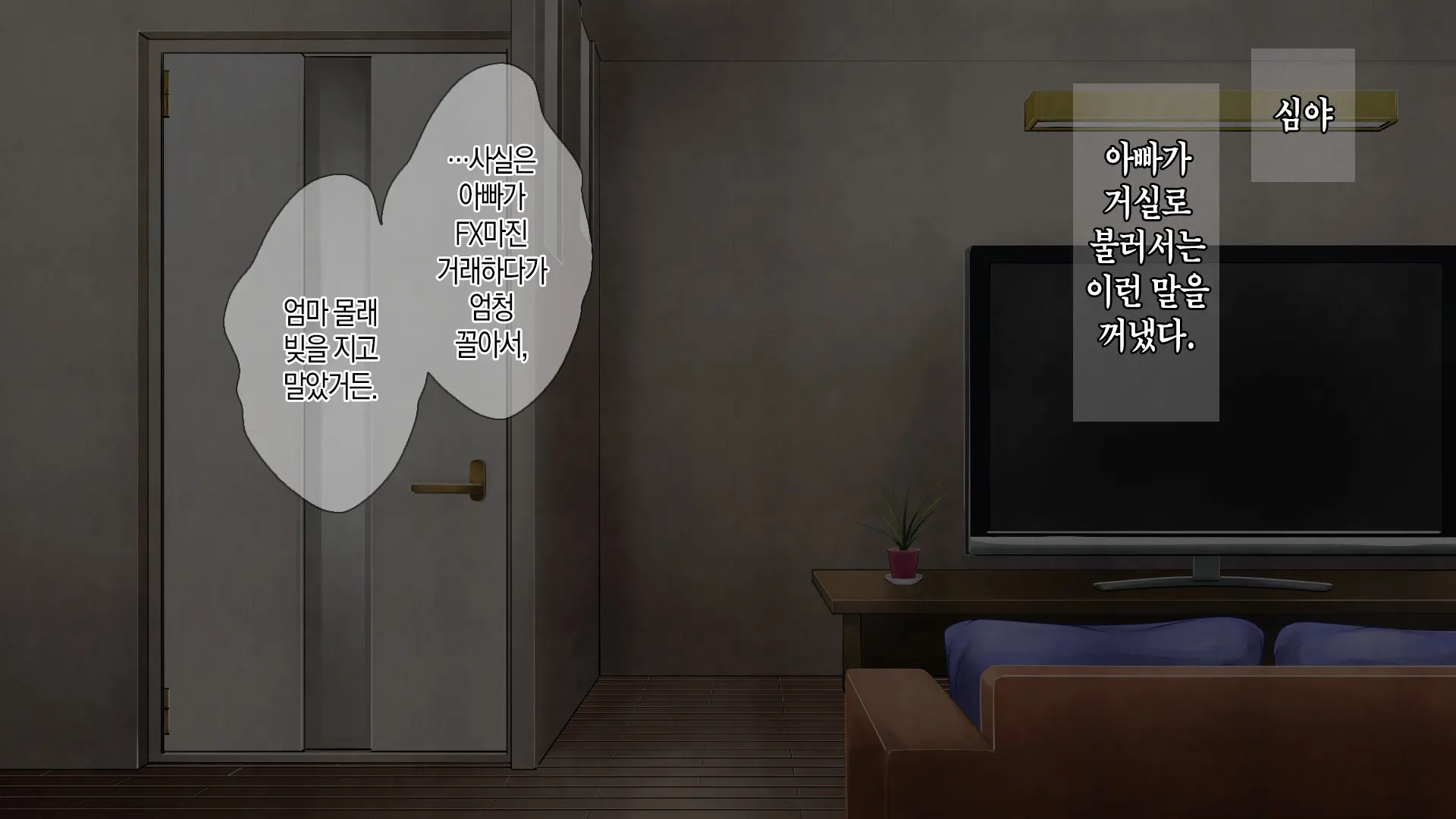 Boshi Soukan Game ~Haha O Haramaseru Made Tanetsuke Suru Onsen Ryokan~ | 모자상간 게임 ~엄마를 임신시킬 때까지 씨뿌리기 하는 온천 여관